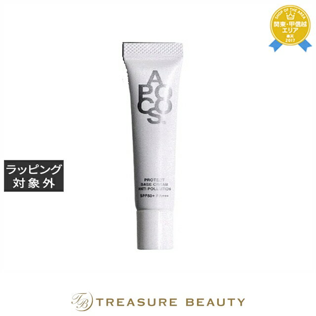 送料無料 アポコス AP プロテクト ベースクリーム 20g | APOCOS 化粧下地