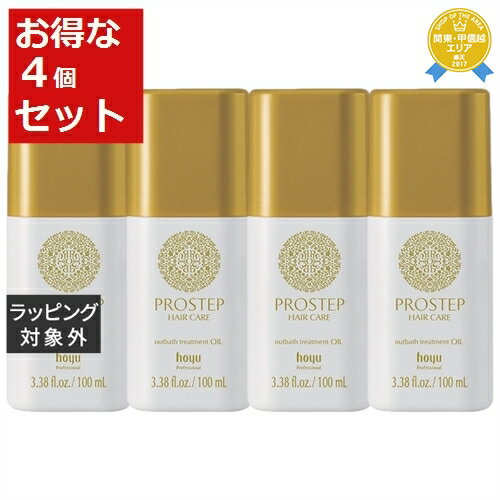 送料無料★ホーユー プロステップ ヘアケア アウトバストリートメントオイル お得な4個セット 100ml x 4 | hoyu ヘアオイル