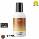 ホーユー ソマルカ カラーシャンプー ブラウン 150ml | 最安値に挑戦 hoyu シャンプー
