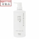 送料無料 ホーユー プロマスター ケアプレックス2 670ml | スーパーSALE スーパーセール 値下げ hoyu ヘアマスク/パック