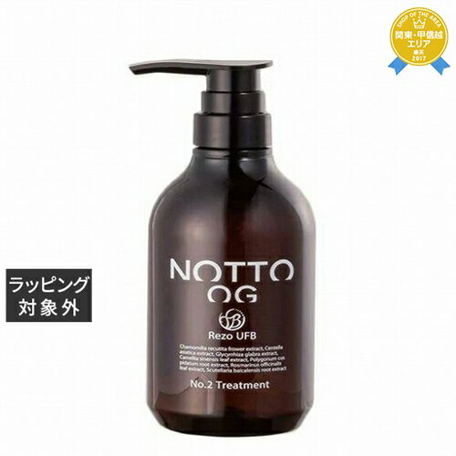 送料無料★ノット OG No.2トリートメント 500g | NOTTO コンディショナー