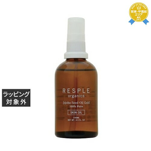 【最大4500円クーポン】 送料無料 レスプルオーガニクス ホホバシードオイルゴールド100 100ml | RESPLE organics フェイスオイル