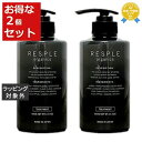 送料無料★レスプルオーガニクス リラクシングトリートメント お得な2個セット 400g x 2 | RESPLE organics コンディショナー