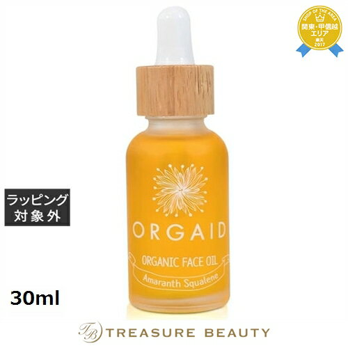 【最大4500円クーポン】 送料無料 オーガエイド フェイスオイル 30ml | ORGAID フェイスオイル