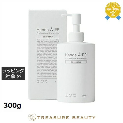 【最大4500円クーポン】送料無料 エーピーピー ハンズエー プロフェッショナル エクスクルーシブ 300g | APP ハンドクリーム