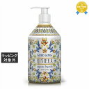 ル マヨルカ ハンドウォッシュ リヴィエラ 500ml | 最安値に挑戦 La Maioliche ハンドウォッシュ