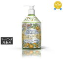 ル マヨルカ ハンドウォッシュ イスキア 500ml | 最安値に挑戦 La Maioliche ハンドウォッシュ