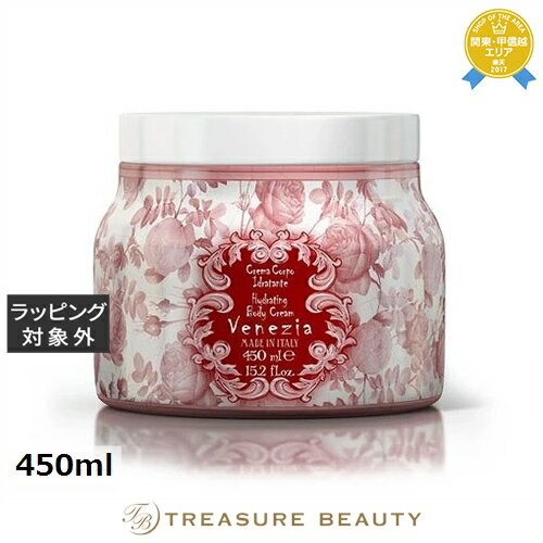 【最大4500円クーポン】ル マヨルカ ボディクリーム ヴェネツィア 450ml | 最安値に挑戦 La Maioliche ボディクリーム
