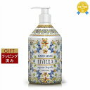 ル マヨルカ ハンドウォッシュ リヴィエラ 500ml | 最安値に挑戦 La Maioliche ハンドウォッシュ