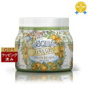 ル マヨルカ ボディクリーム イスキア 450ml | 最安値に挑戦 La Maioliche ボディクリーム