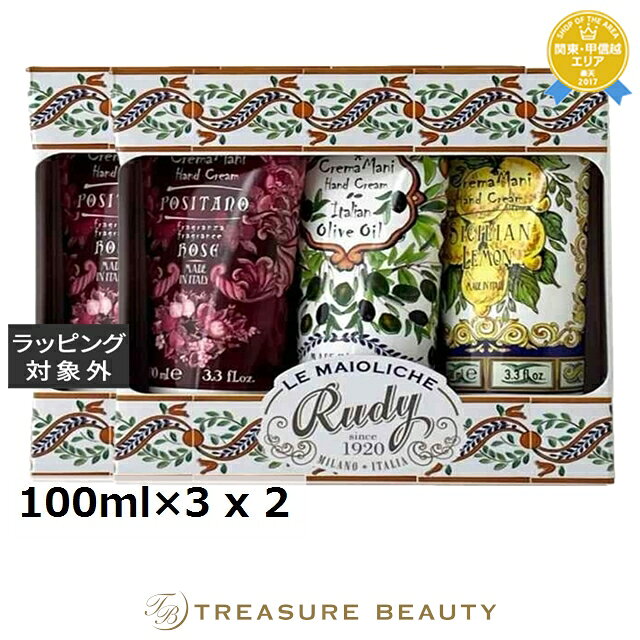 【最大4500円クーポン】送料無料 ル マヨルカ ハンドクリーム ギフトセット フィオーレ お得な2個セット 100ml×3 x 2 | La Maiolich...