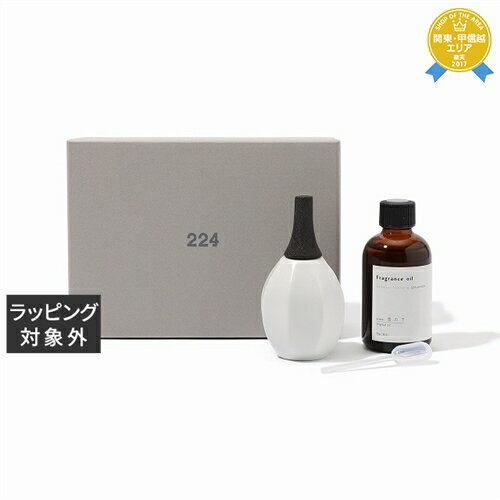 送料無料★グラーストウキョウ フレグランスポットディフューザー しのぎ /雪の下 60ml | GRASSE TOKYO ルームフレグランス