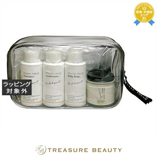 【最大4500円クーポン】グラーストウキョウ トラベルポーチセット ブラックカラント | 最安値に挑戦 GRASSE TOKYO ボディソープ
