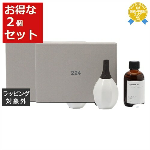 送料無料★グラーストウキョウ フレグランスポットディフューザー しのぎ /雪の下 60ml x 2 | GRASSE TOKYO ルームフレグランス