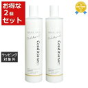 送料無料 グラーストウキョウ コンディショナー お得な2個セット 400ml x 2 | GRASSE TOKYO コンディショナー
