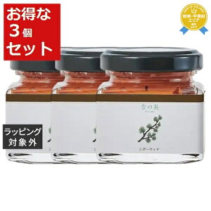 送料無料★グラーストウキョウ 香の具 「ちゃいろ」シダーウッド 35g x 3 | GRASSE TOKYO その他美容小物