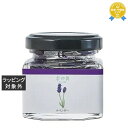 グラーストウキョウ 香の具 「むらさき」ラベンダー 35g | 最安値に挑戦 GRASSE TOKYO その他美容小物