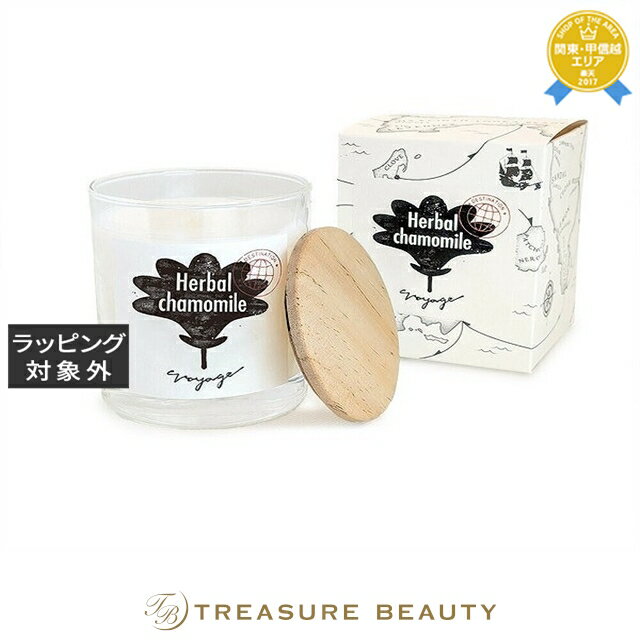 【最大4500円クーポン】送料無料 グラーストウキョウ voyage(ヴォヤージュ)アロマキャンドル 08ハーバルカモミール 450g | GRASSE TOK...