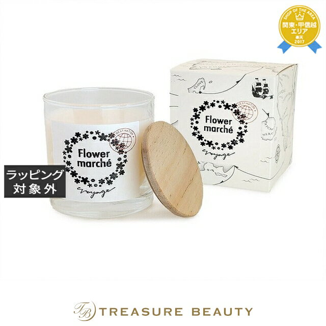 【最大4500円クーポン】送料無料 グラーストウキョウ voyage(ヴォヤージュ)アロマキャンドル 10フラワーマルシェ 450g | GRASSE TOKY...