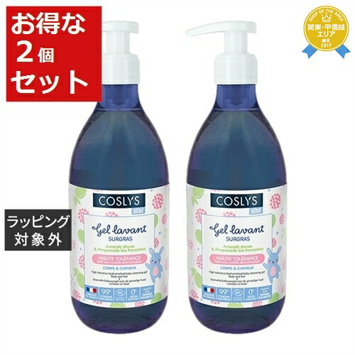 送料無料★コスリス ベビークレンジングジェルウォッシュ お得な2個セット 500mL x 2 | COSLYS ボディソープ