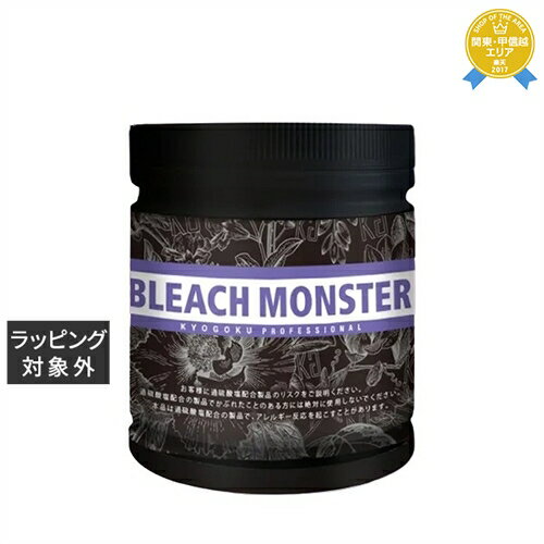 送料無料★キョウゴク ブリーチモンスター 500g | KYOGOKU 白髪染め・ヘアカラー