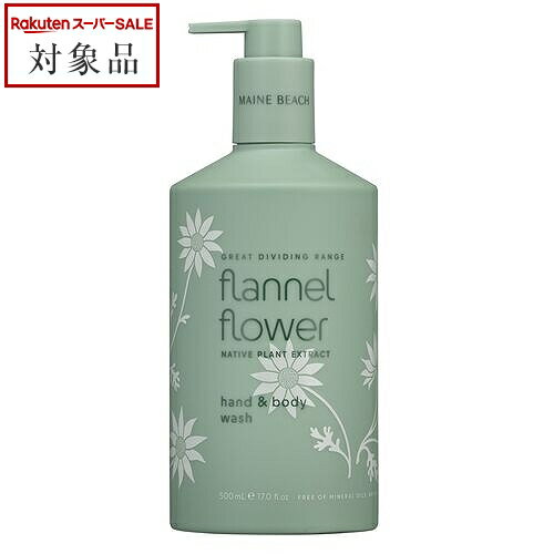 マインビーチ ハンド&ボディーウォッシュ フランネルフラワー 500ml | スーパーSALE スーパーセール 値下げ 最安値に挑戦 MAINE BEACH ボディソープ