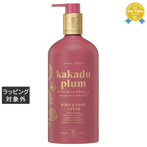 マインビーチ ハンド&ボディーローション カカドゥプラム 500ml | 最安値に挑戦 MAINE BEACH ボディローション