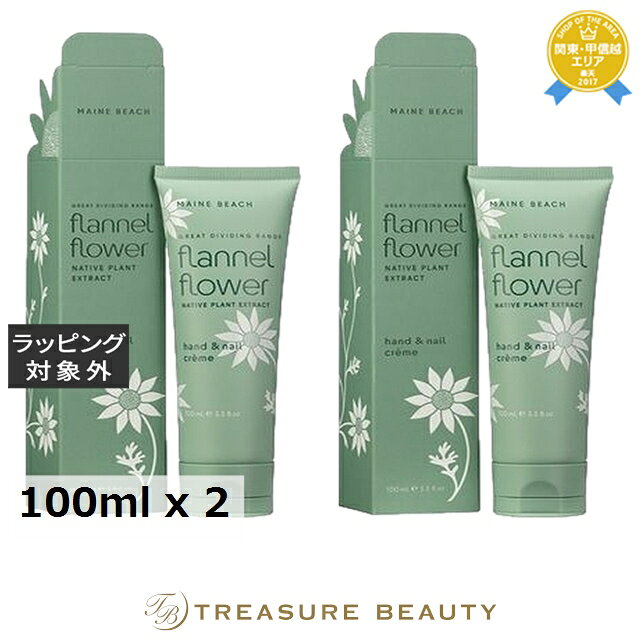 ں4500ߥݥ̵ ޥӡ ϥɡͥ륯꡼ եͥե 2ĥå 100ml x 2 | MAINE BEACH ...