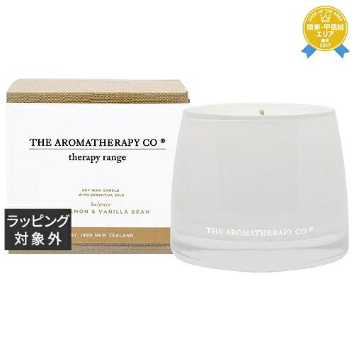 【最大4500円クーポン】 送料無料 セラピーレンジ エッセンシャルソイキャンドル シナモン&バニラビーンズ 260g | Therapy Range キャンド...