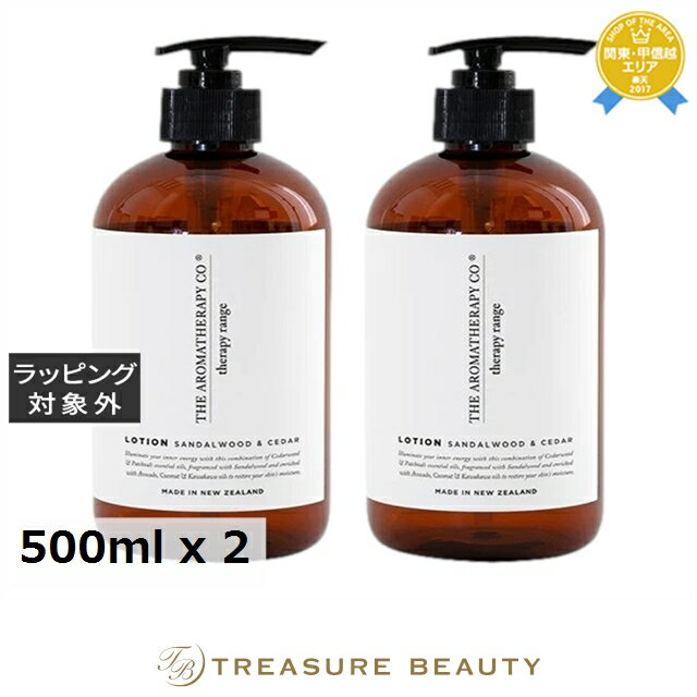 【最大4500円クーポン】送料無料 セラピーレンジ ハンド&ボディローション サンダルウッド&シダー 500ml x 2 | Therapy Range ボディ...