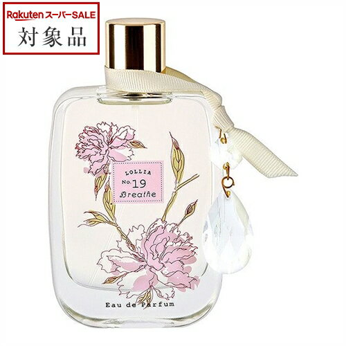 送料無料 ロリア オードパルファム ブリーズ 100mL | スーパーSALE スーパーセール 値下げ LoLLIA 香水（レディース）