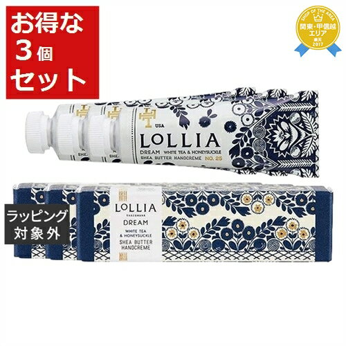 送料無料★ロリア ハンドクリーム ドリーム お得な3個セット 35g x 3 | LoLLIA ハンドクリーム