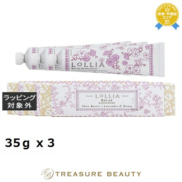 ں4500ߥݥ̵ ꥢ ϥɥ꡼ å 3ĥå 35g x 3 | LoLLIA ϥɥ꡼