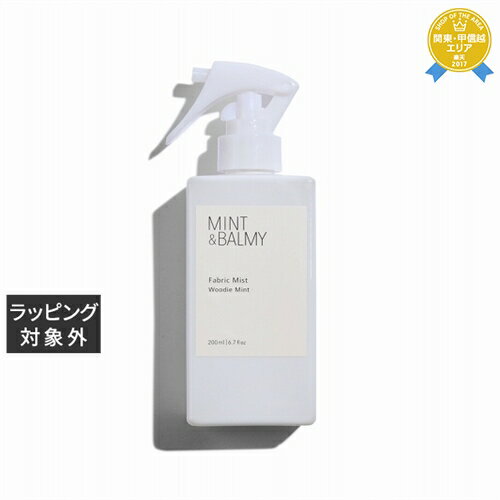 ミント アンド バーミィ ファブリックミスト ウッディミント 200ml | 最安値に挑戦 MINT&BALMY 服用消臭剤