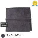 送料無料 ミント アンド バーミィ コンパクトバスタオル チャコールグレー | MINT&BALMY タオル