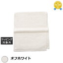 ミント アンド バーミィ フェイスタオル オフホワイト | 最安値に挑戦 MINT&BALMY タオル
