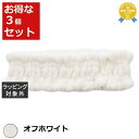 送料無料 ミント アンド バーミィ ヘアバンド オフホワイト 3セット | MINT&BALMY その他美容小物