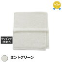 ミント アンド バーミィ フェイスタオル ミントグリーン | 最安値に挑戦 MINT&BALMY タオル