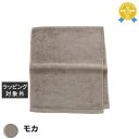ミント アンド バーミィ フェイスタオル モカ | 最安値に挑戦 MINT&BALMY タオル