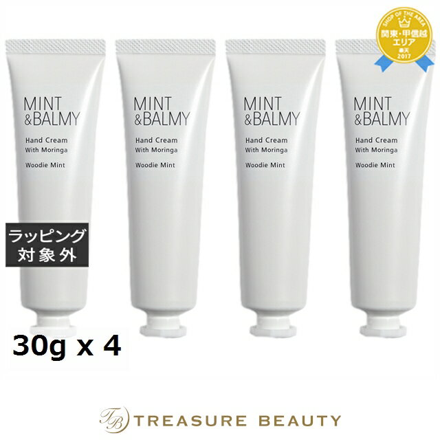 【最大4500円クーポン】送料無料 ミント アンド バーミィ ハンドクリーム With Moringa ウッディミント 30g x 4 | MINT&BALMY...