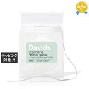 デイヴィッズ プレミアムデンタルフロス 30m(約75回分) | 最安値に挑戦 Davids 歯磨き粉