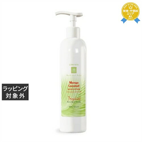 送料無料★ラニカイ バス＆ボディ ボディローション マンゴーココナッツ 250ml | LANIKAI BATH＆BODY ボディローション