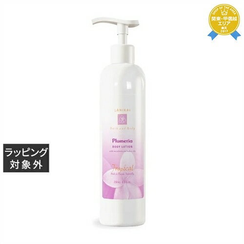 送料無料★ラニカイ バス＆ボディ ボディローション プルメリア 250ml | LANIKAI BATH＆BODY ボディローション