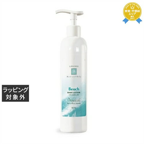 送料無料★ラニカイ バス＆ボディ ボディローション ビーチ 250ml | LANIKAI BATH＆BODY ボディローション