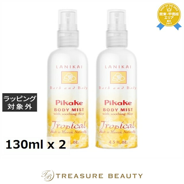 ں4500ߥݥ̵ ˥ Хܥǥ եܥǥߥ ԥ 130ml x 2 | LANIKAI BATHBODY ܥǥ...