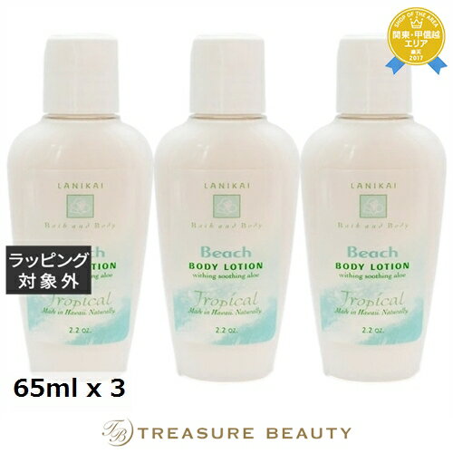 ں4500ߥݥ̵ ˥ Хܥǥ ܥǥ ӡ 65ml x 3 | LANIKAI BATHBODY ܥǥ