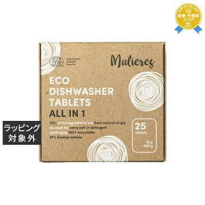 ムリエレス 自然派食洗機用洗剤タブレット 400 g（16g×25粒） | 最安値に挑戦 Mulierez 食器洗剤