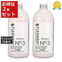 送料無料 パイモア プレックスメントシステムトリートメント サードボンドNo3 お得な2個セット 480g x 2 | piemore ヘアエッセンス