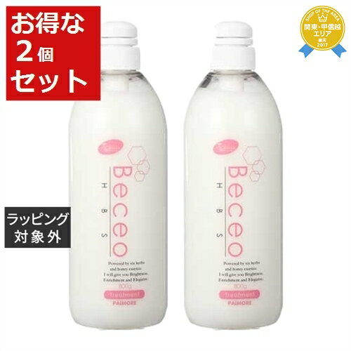 送料無料★パイモア Beceo HBSトリートメント お得な2個セット x 2 | piemore コンディショナー