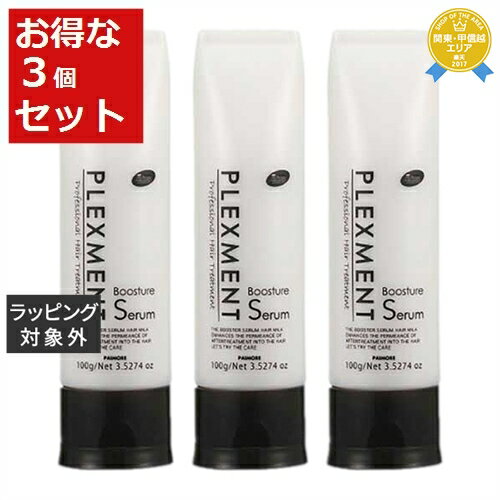 送料無料★パイモア プレックスメント ブースチュアセラム お得な3個セット 100g x 3 | piemore ヘアエッセンス